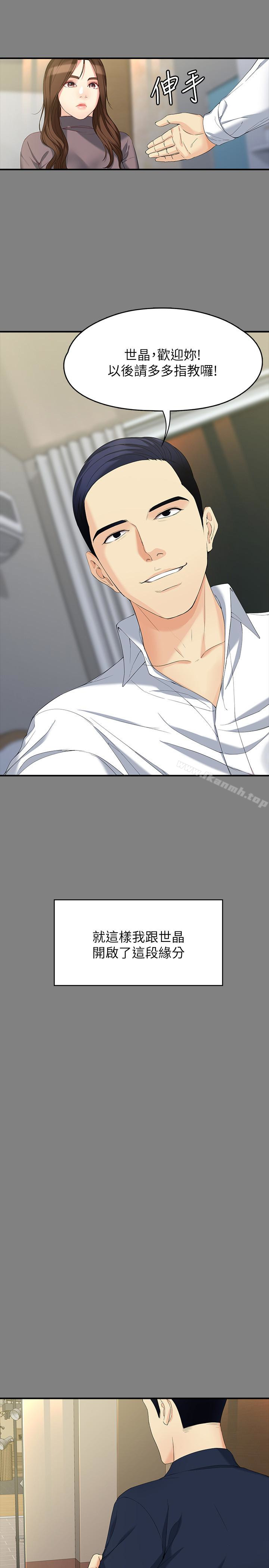 6P - 女大生世晶:无法自拔