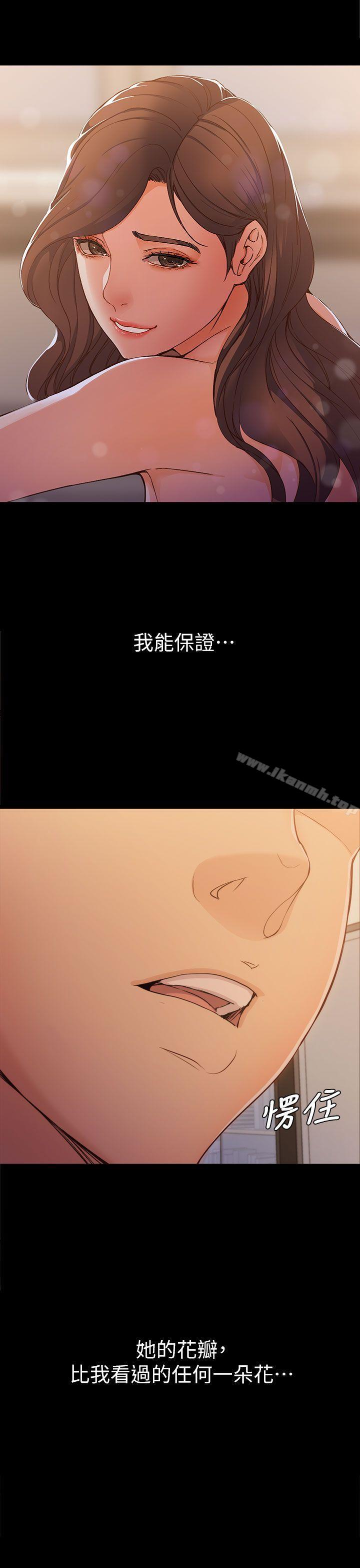 1P - 女大生世晶:无法自拔