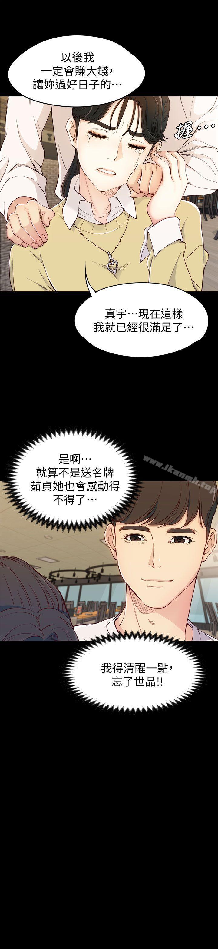 20P - 女大生世晶:无法自拔