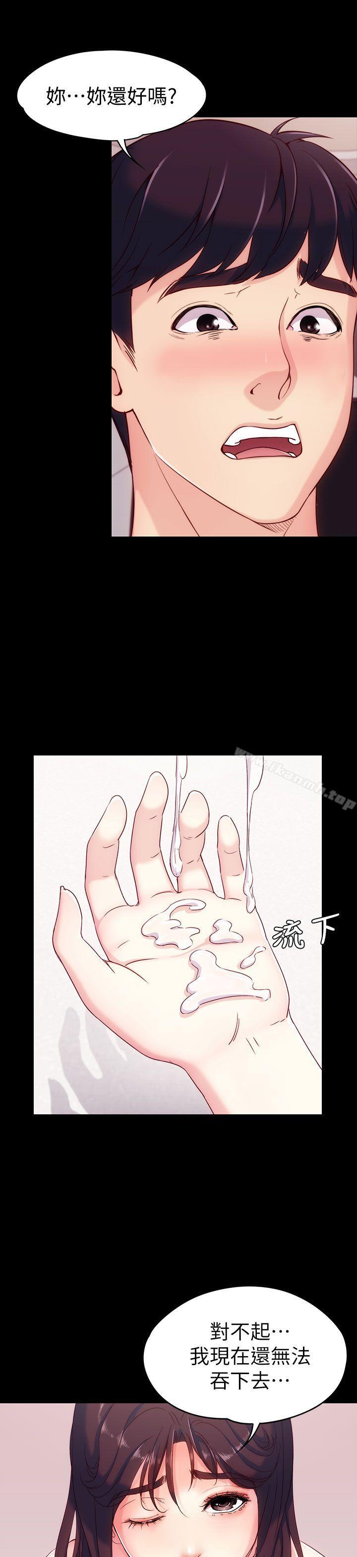 33P - 女大生世晶:无法自拔