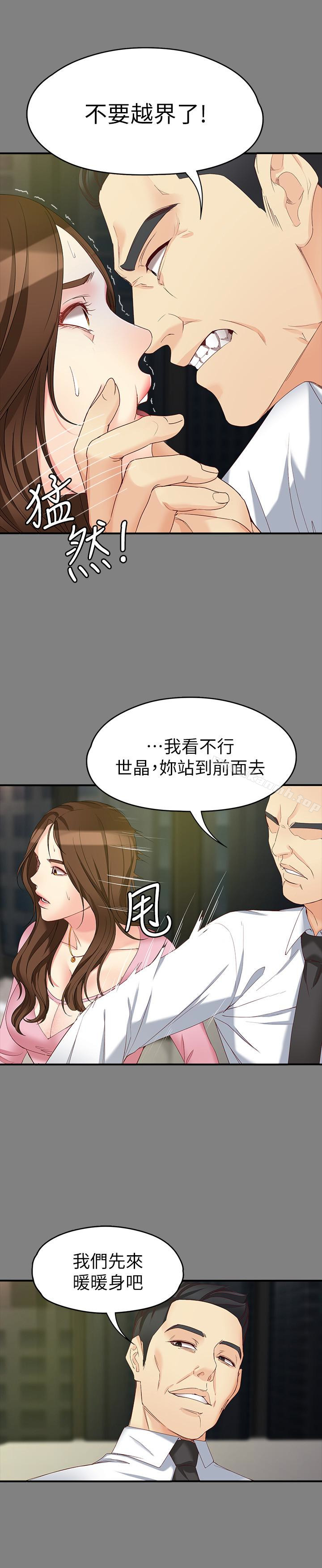 17P - 女大生世晶:无法自拔