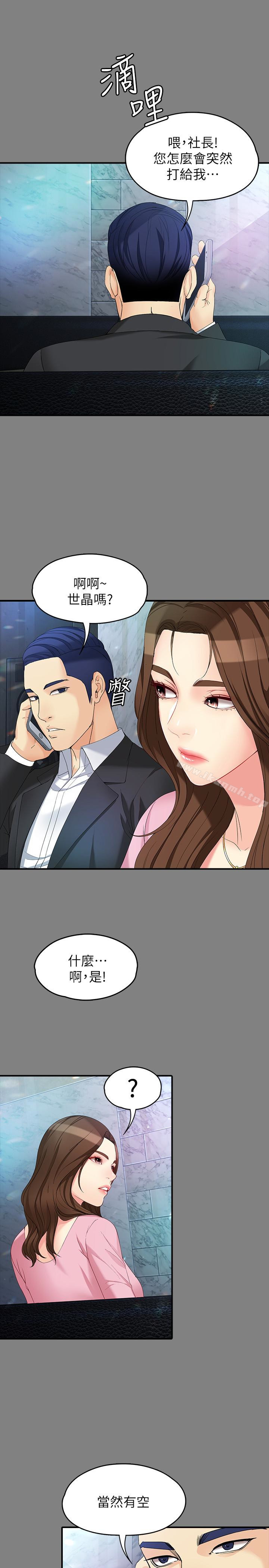 1P - 女大生世晶:无法自拔