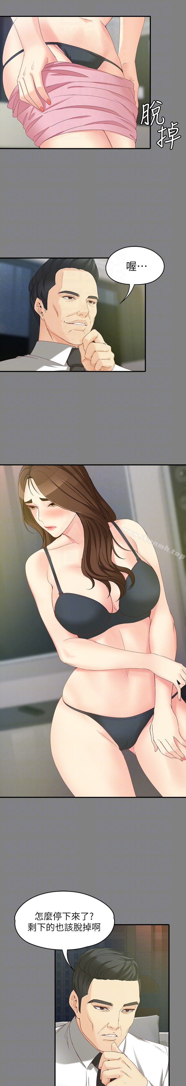 19P - 女大生世晶:无法自拔