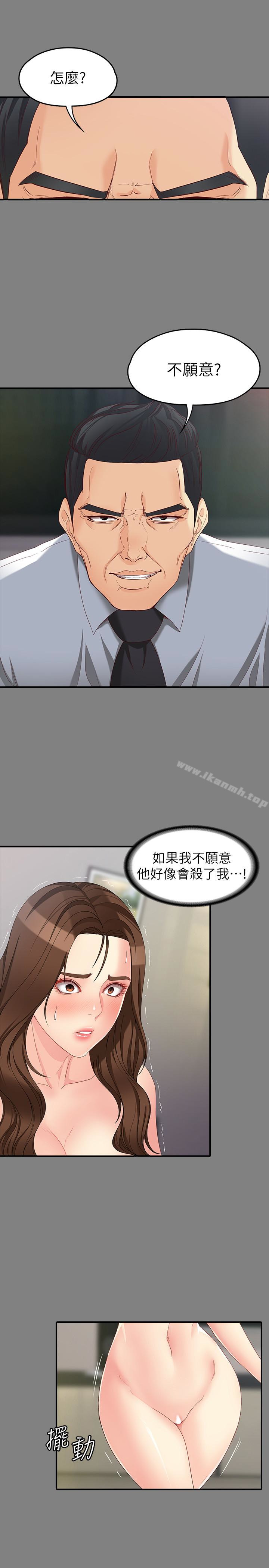 22P - 女大生世晶:无法自拔