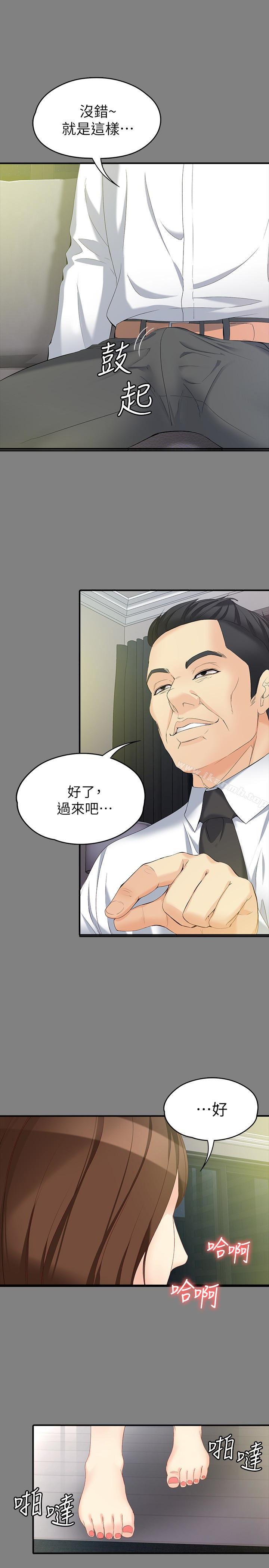 24P - 女大生世晶:无法自拔