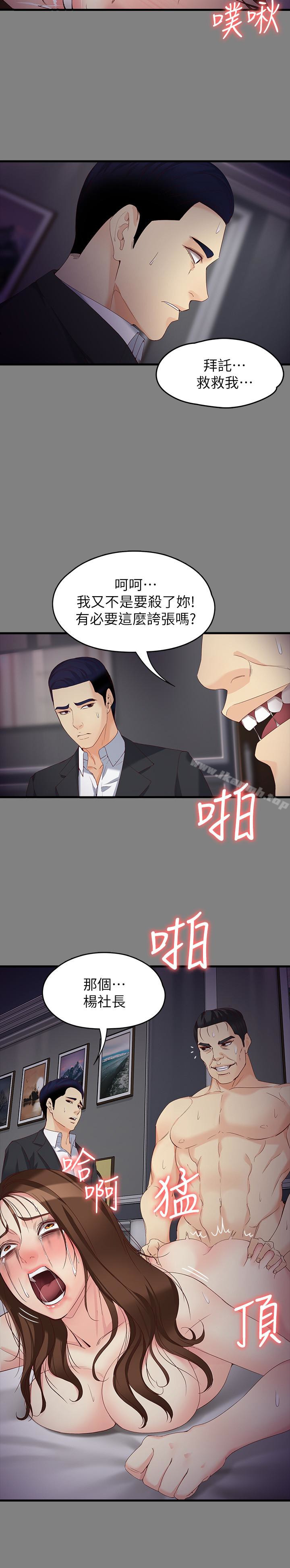 12P - 女大生世晶:无法自拔