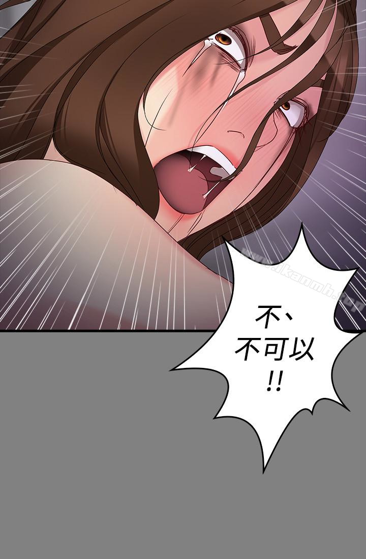 16P - 女大生世晶:无法自拔