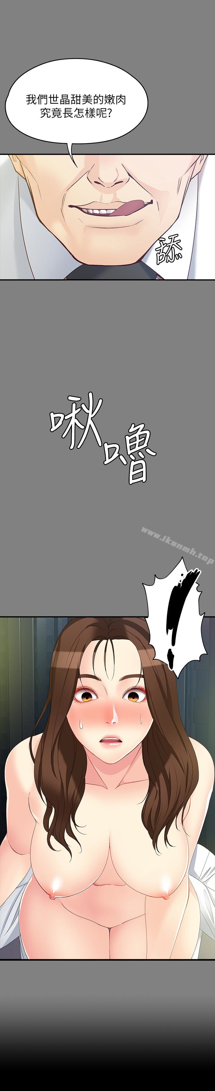1P - 女大生世晶:无法自拔