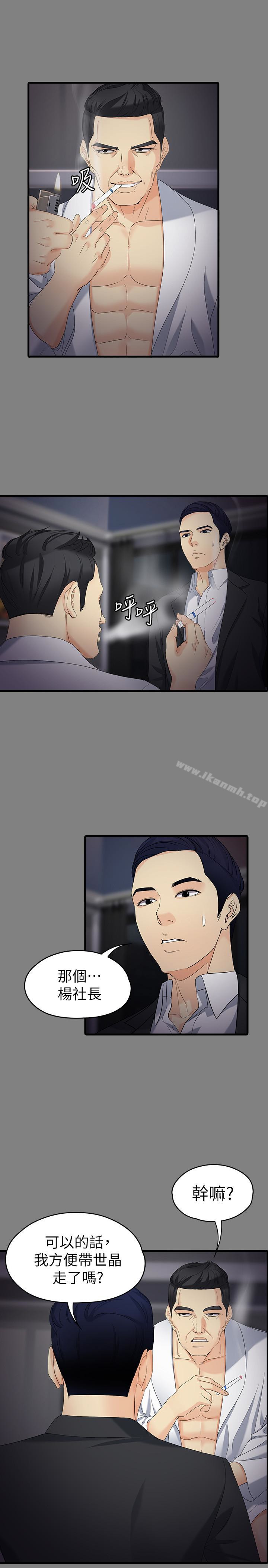 20P - 女大生世晶:无法自拔