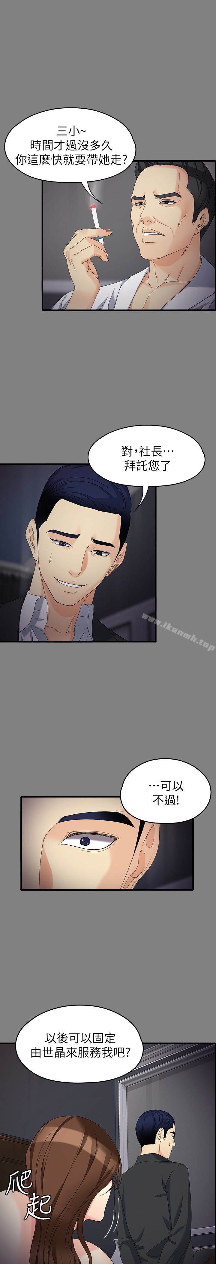 21P - 女大生世晶:无法自拔