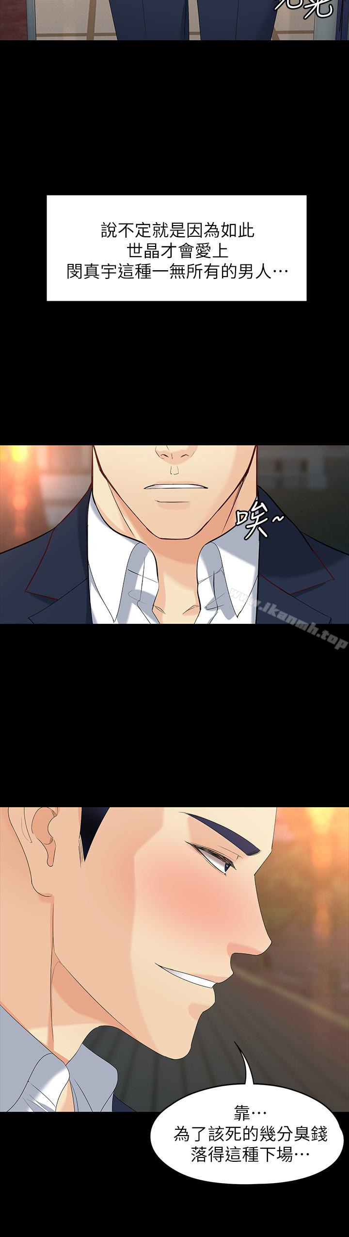 26P - 女大生世晶:无法自拔