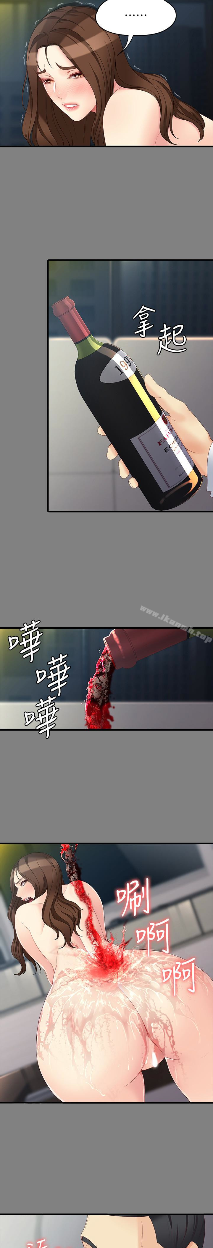 4P - 女大生世晶:无法自拔