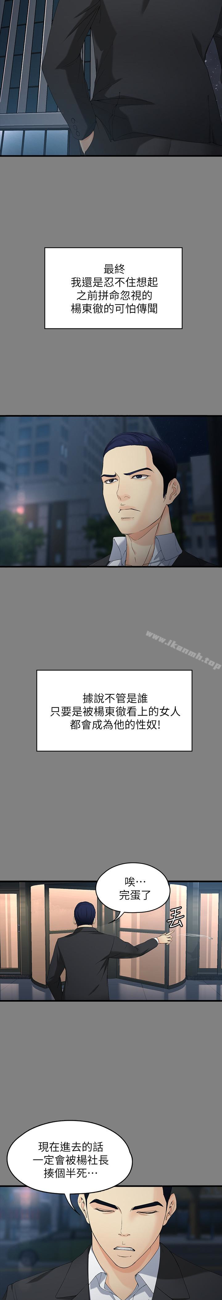 8P - 女大生世晶:无法自拔