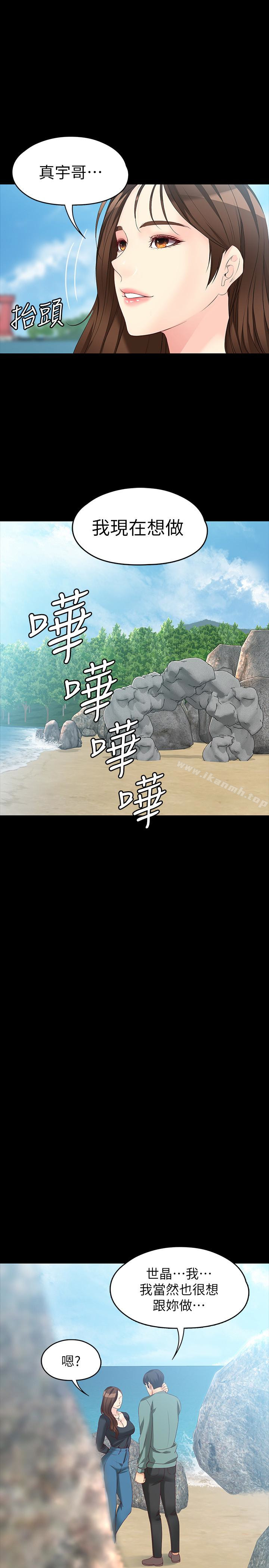 14P - 女大生世晶:无法自拔