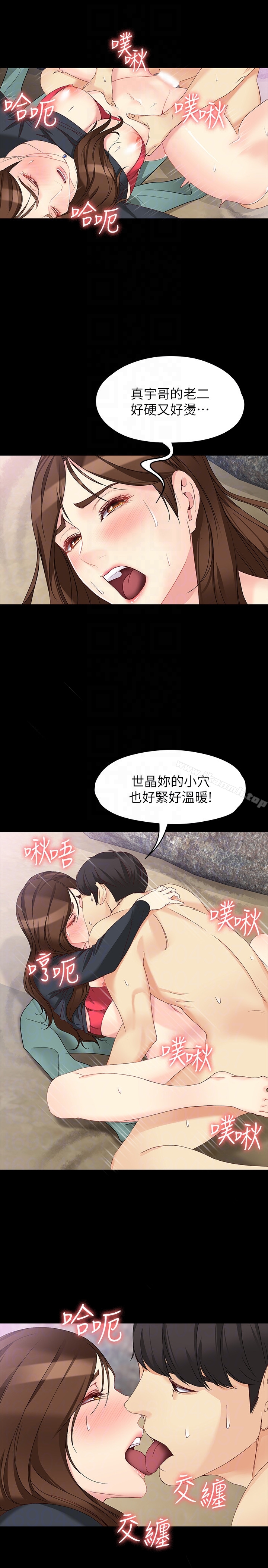 19P - 女大生世晶:无法自拔