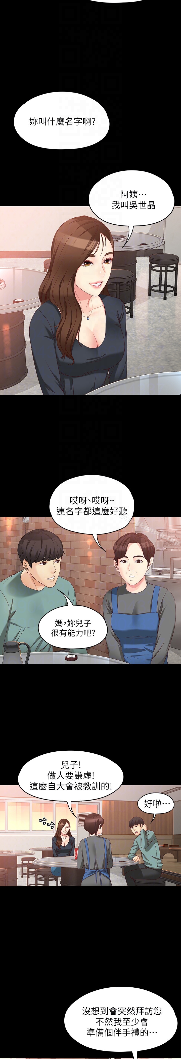 23P - 女大生世晶:无法自拔