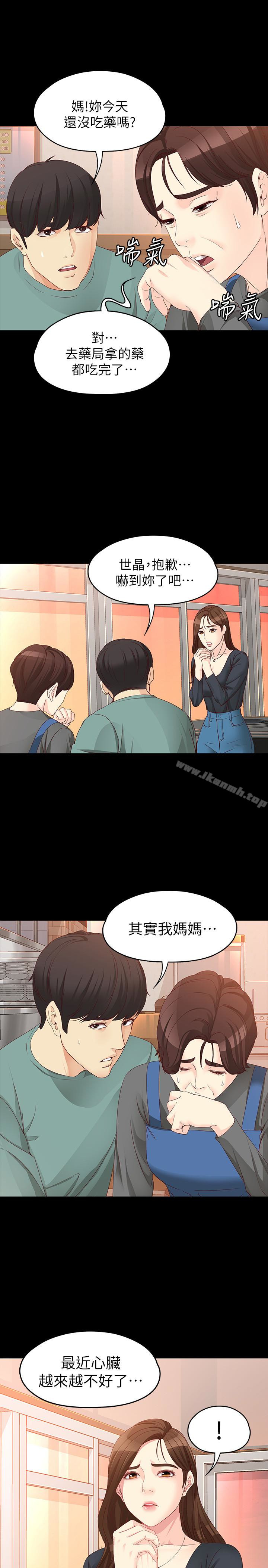 26P - 女大生世晶:无法自拔