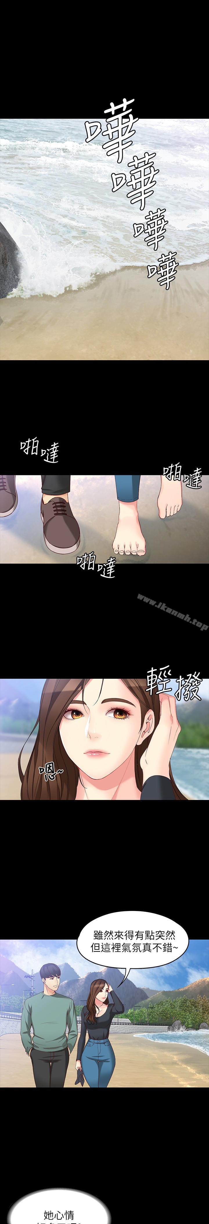 2P - 女大生世晶:无法自拔