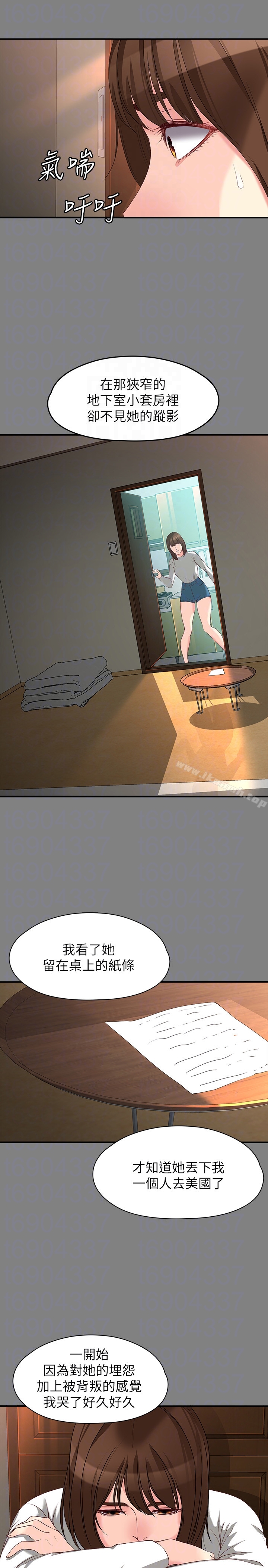 7P - 女大生世晶:无法自拔