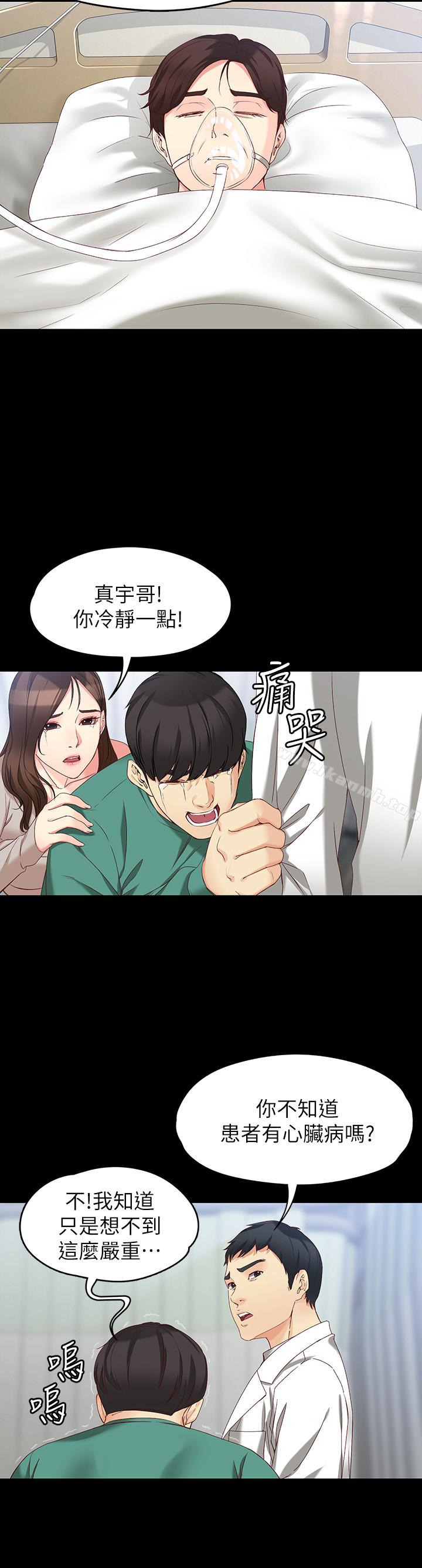 12P - 女大生世晶:无法自拔