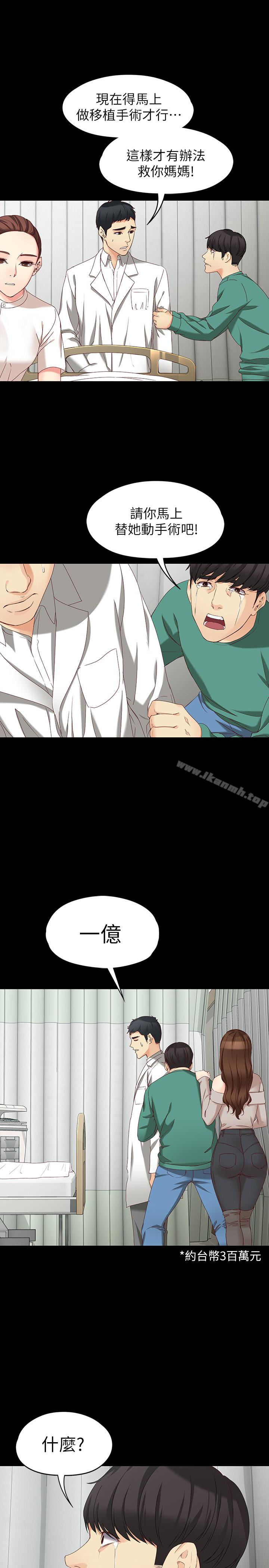 13P - 女大生世晶:无法自拔