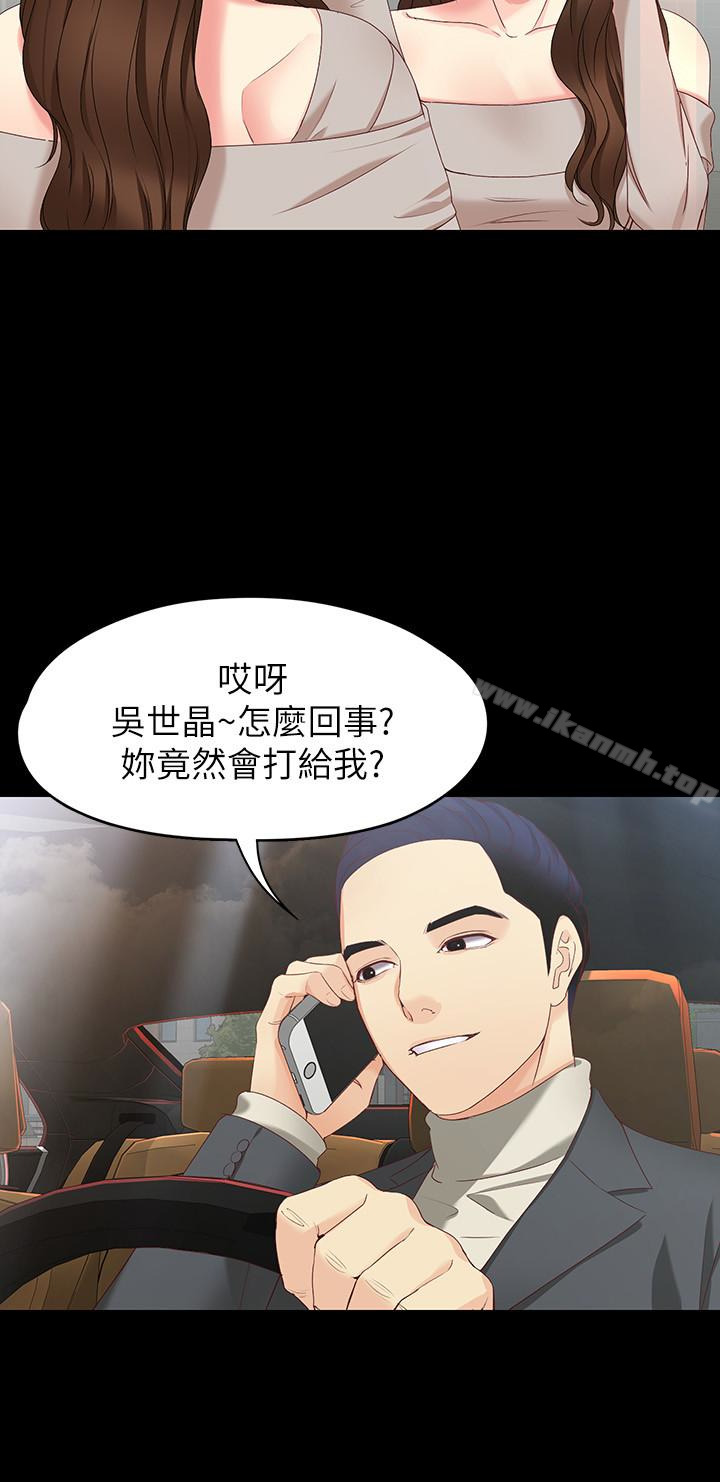 16P - 女大生世晶:无法自拔