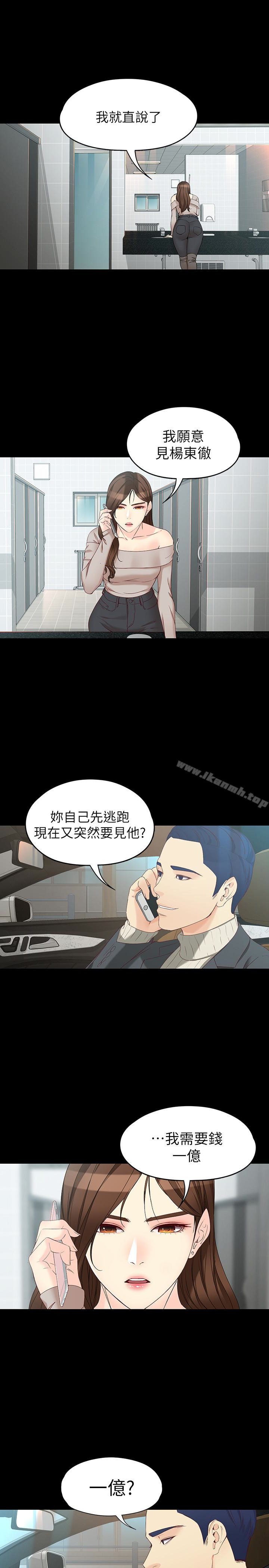 17P - 女大生世晶:无法自拔