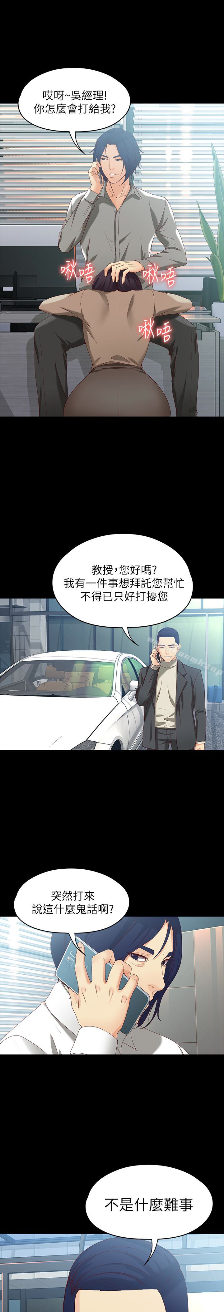 24P - 女大生世晶:无法自拔