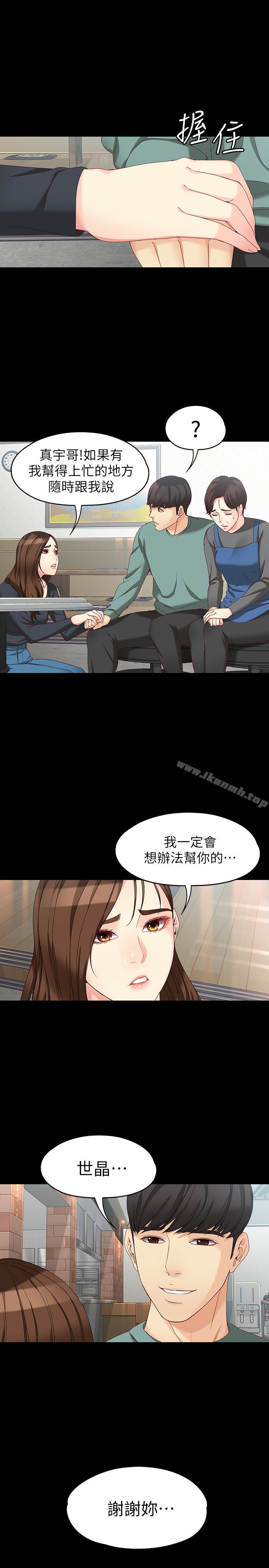 2P - 女大生世晶:无法自拔