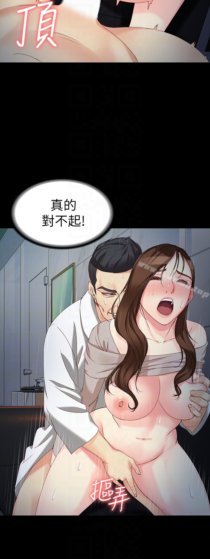 25P - 女大生世晶:无法自拔