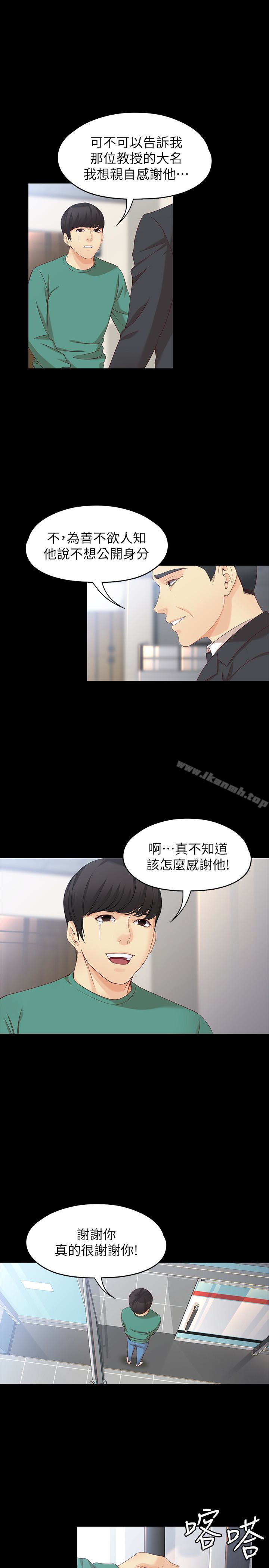 6P - 女大生世晶:无法自拔