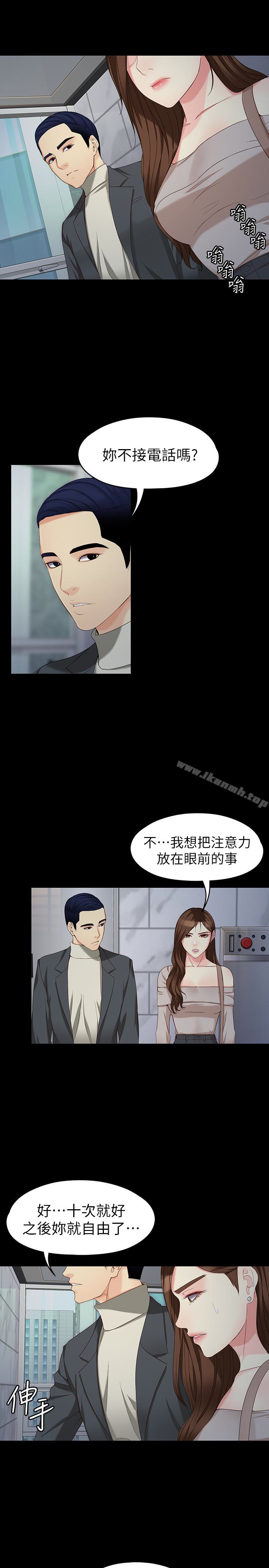 9P - 女大生世晶:无法自拔