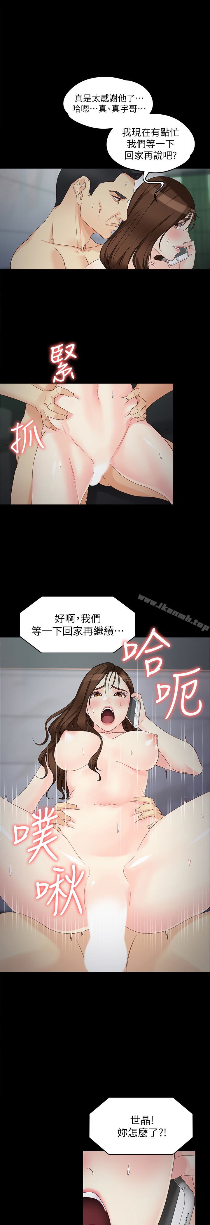 13P - 女大生世晶:无法自拔