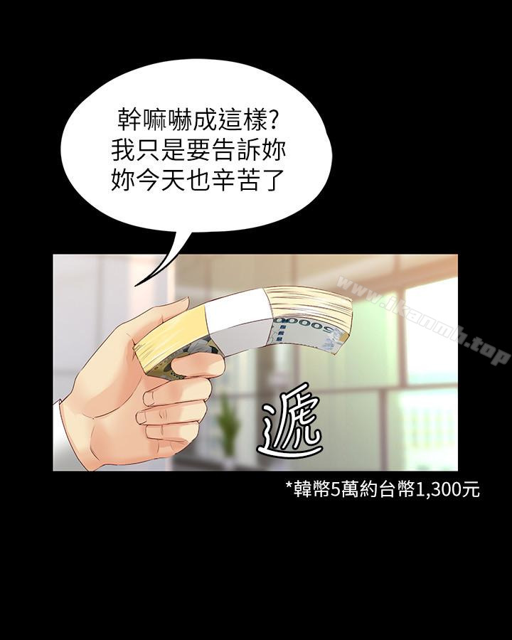 22P - 女大生世晶:无法自拔