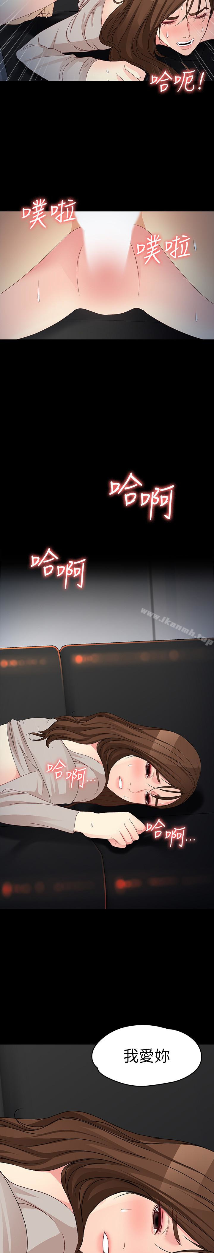 2P - 女大生世晶:无法自拔