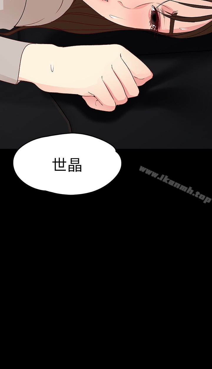 3P - 女大生世晶:无法自拔