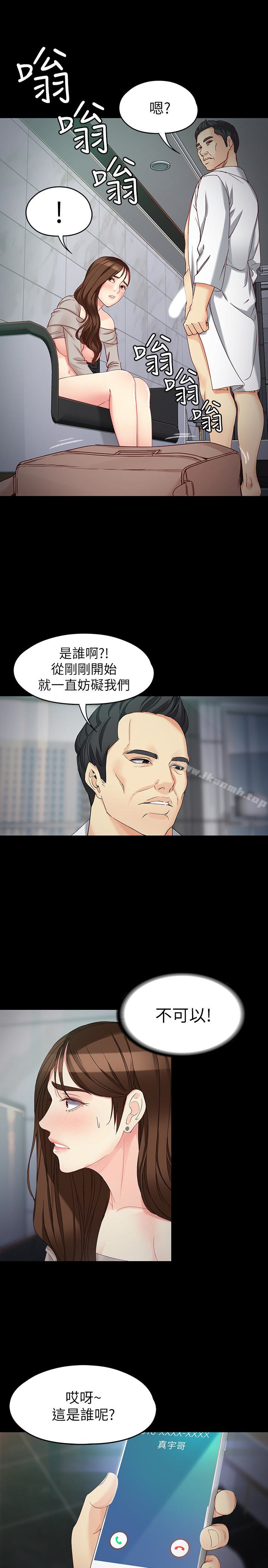 9P - 女大生世晶:无法自拔