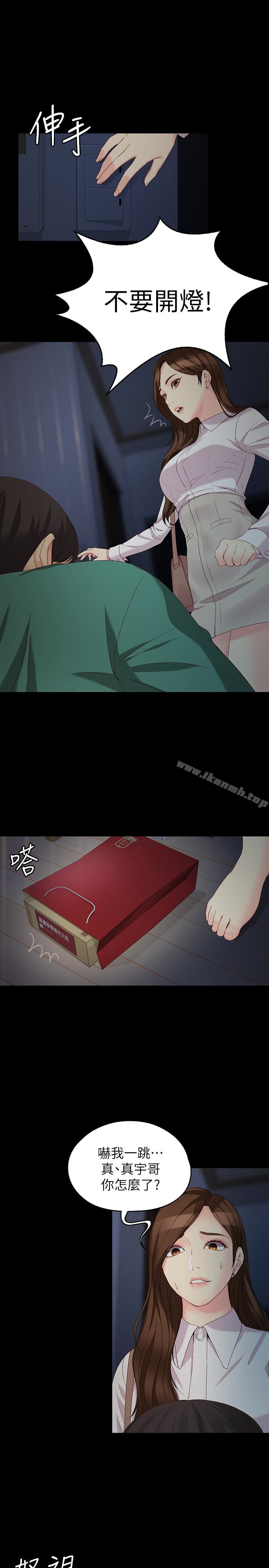1P - 女大生世晶:无法自拔