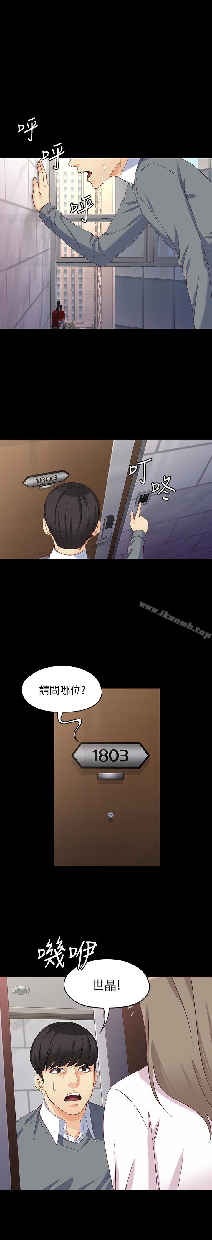 21P - 女大生世晶:无法自拔