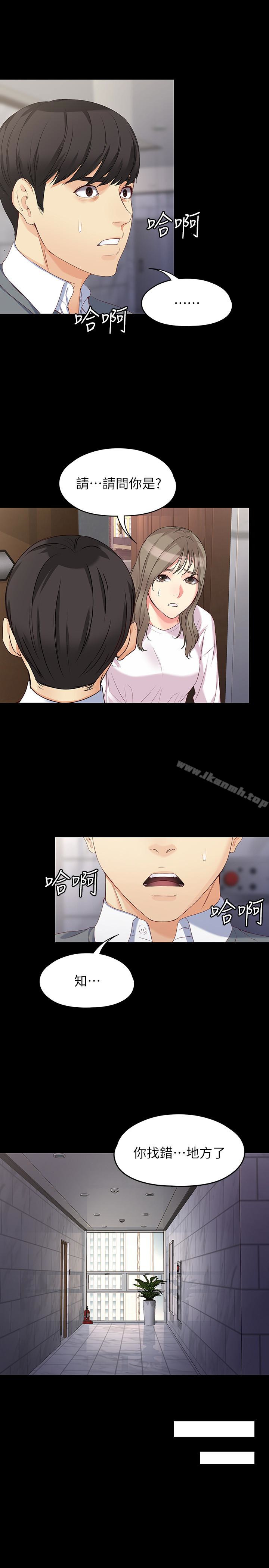 22P - 女大生世晶:无法自拔