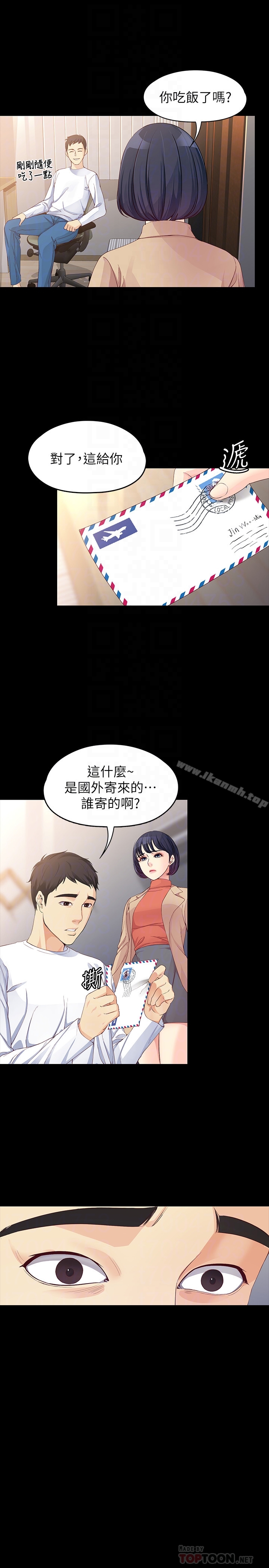 27P - 女大生世晶:无法自拔