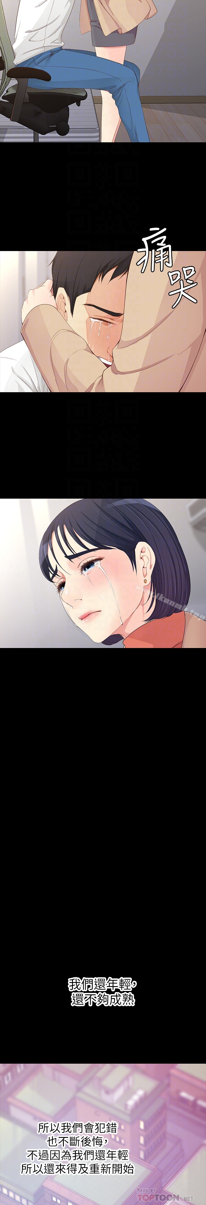31P - 女大生世晶:无法自拔