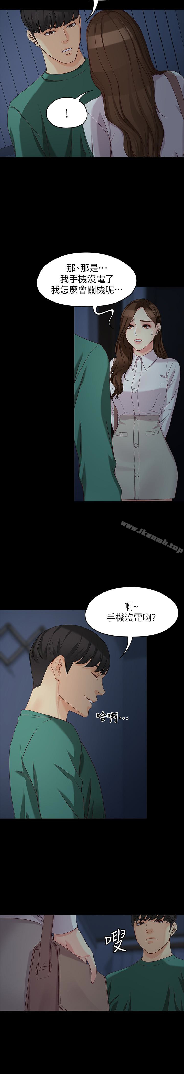 5P - 女大生世晶:无法自拔
