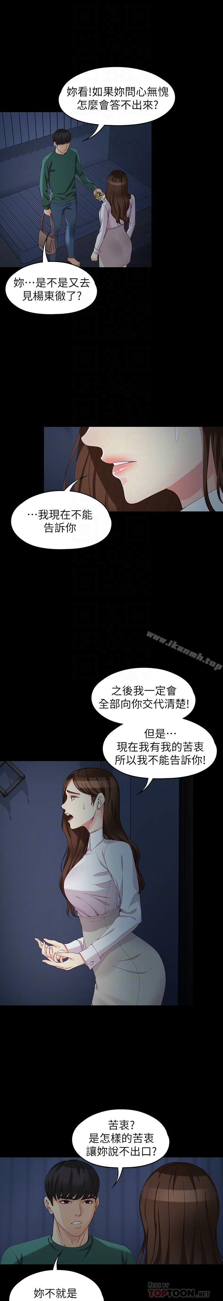 7P - 女大生世晶:无法自拔