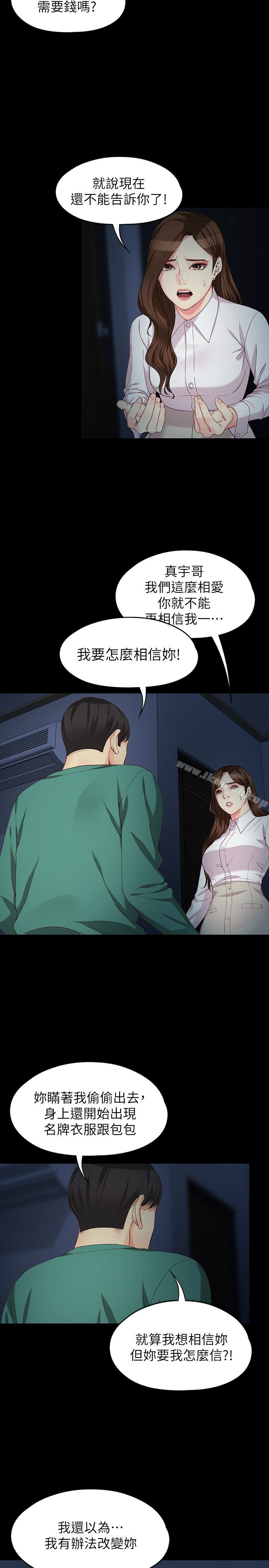 8P - 女大生世晶:无法自拔