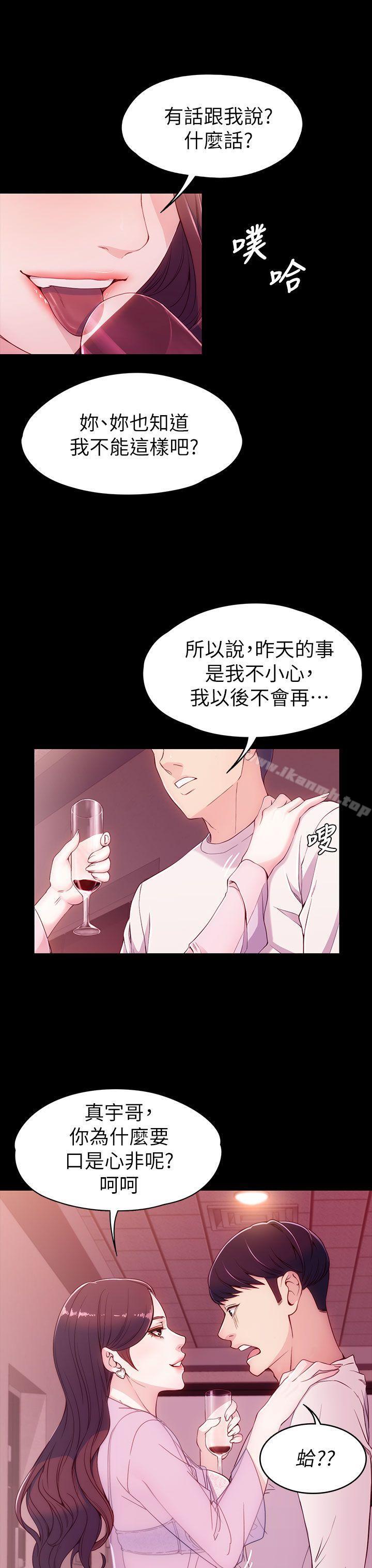 20P - 女大生世晶:无法自拔