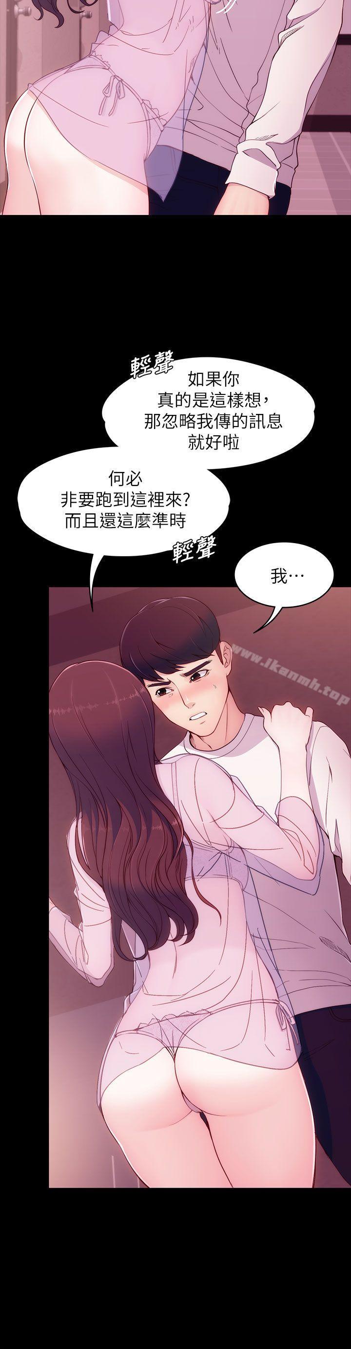 21P - 女大生世晶:无法自拔