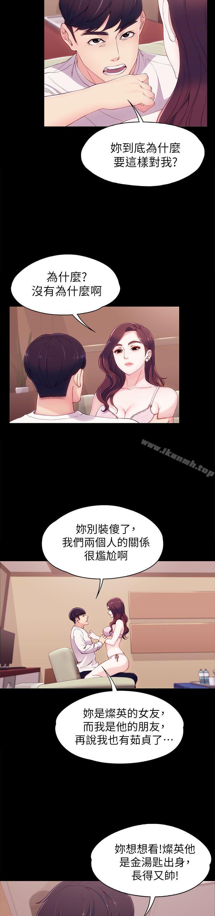 27P - 女大生世晶:无法自拔