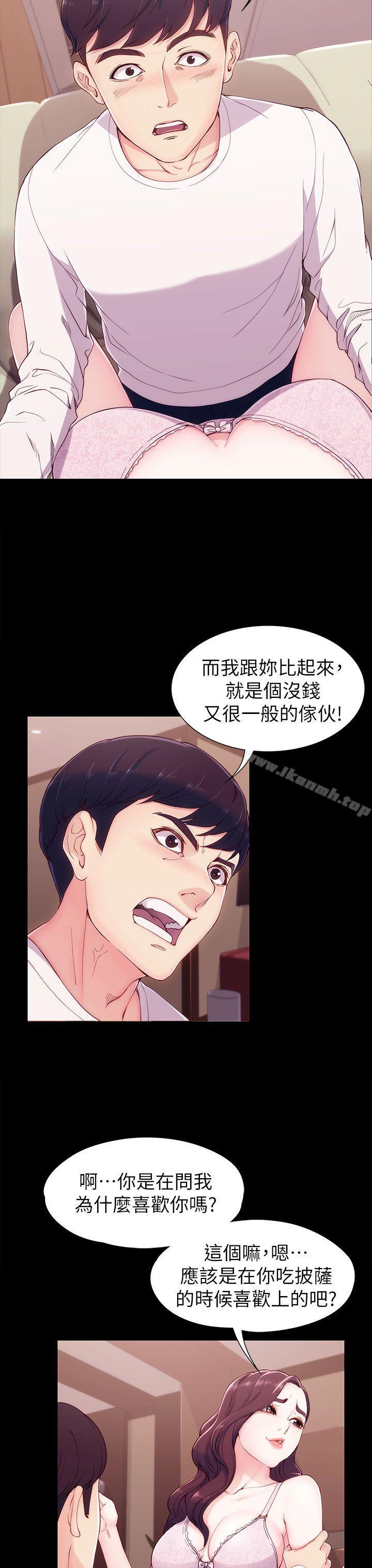 28P - 女大生世晶:无法自拔