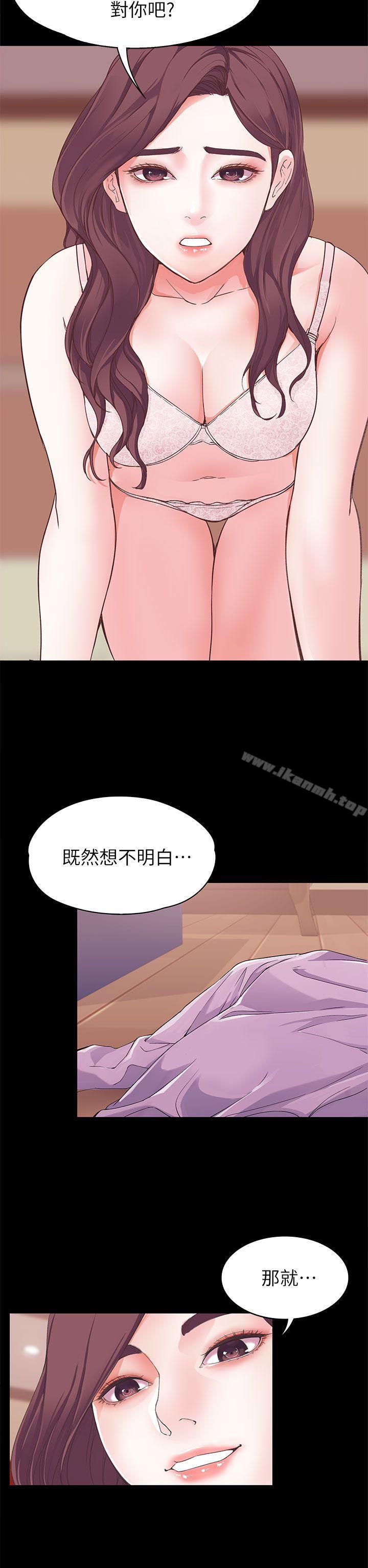 31P - 女大生世晶:无法自拔